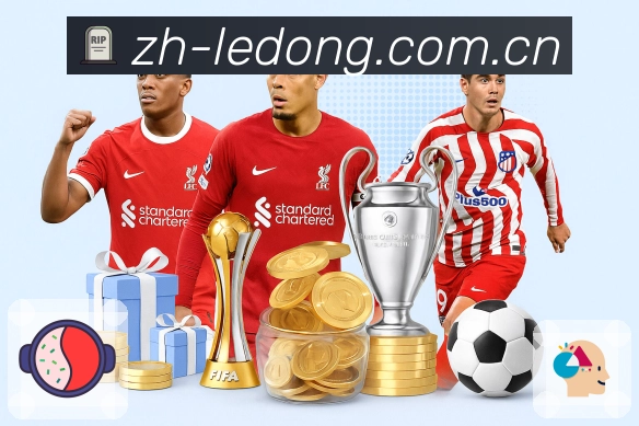 乐动体育APP 封面图